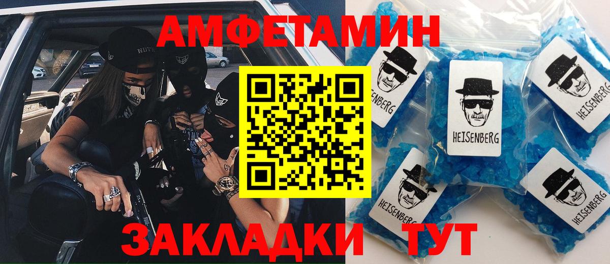 Amphetamine VHQ Ногинск