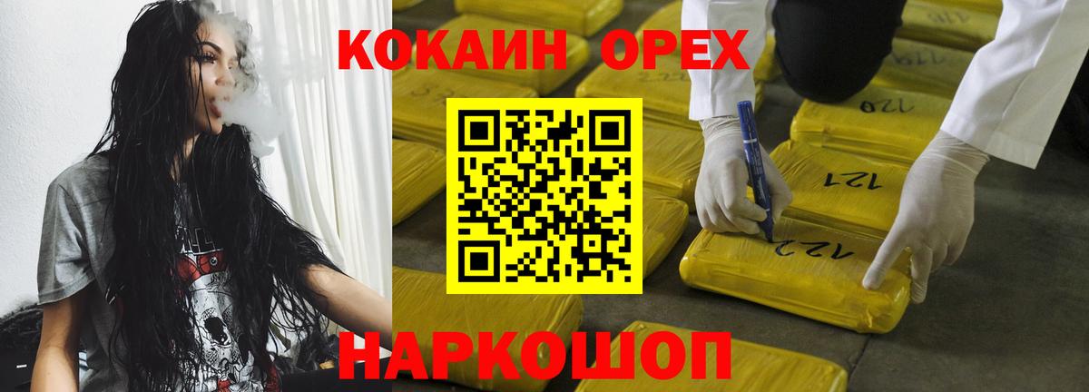 COCAIN Перу  COCAIN Fish Scale  купить   COCAIN  Вход с VPN  Ногинск 