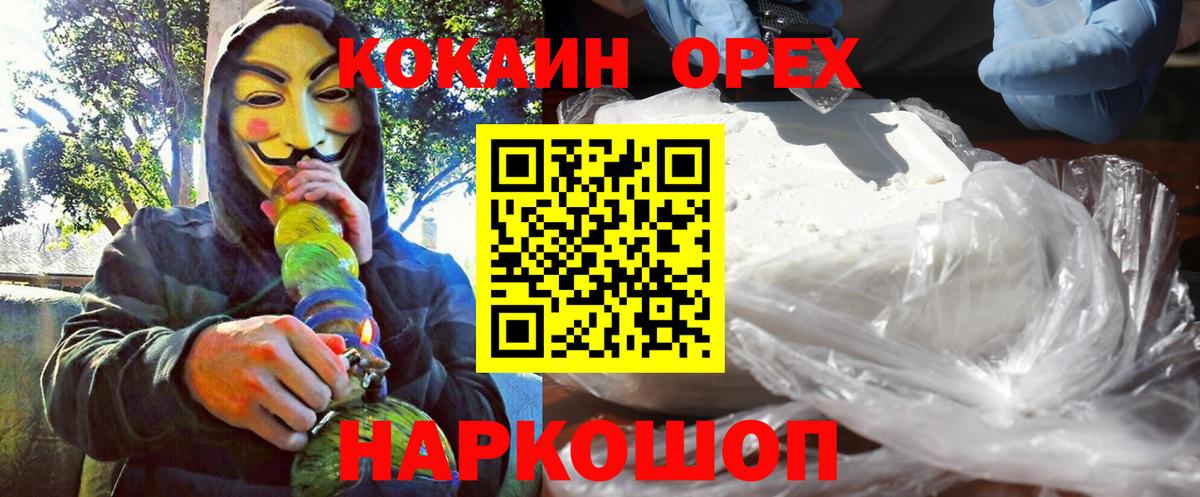 КОКАИН FishScale Ногинск