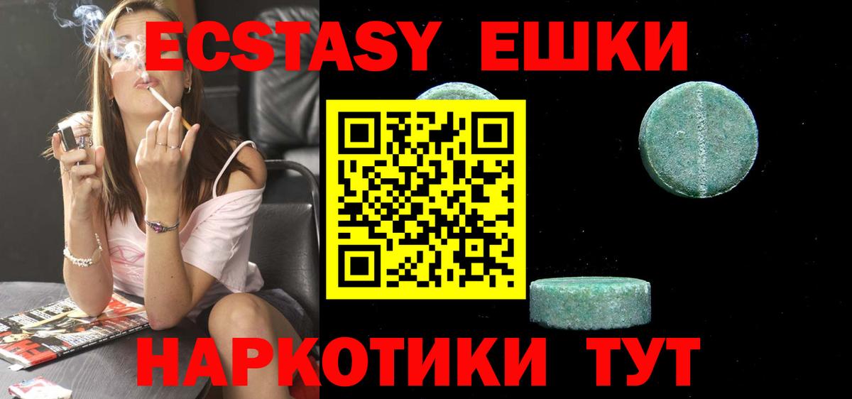 Ногинск  Ecstasy Дубай  ЭКСТАЗИ  Вход с VPN 