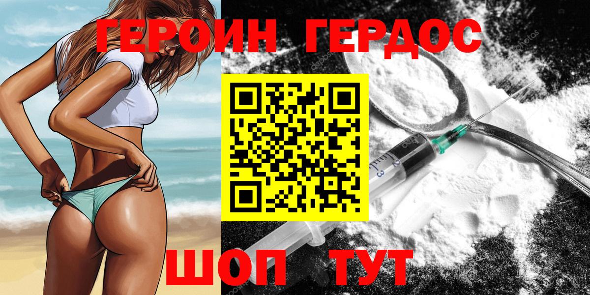 Ногинск  Героин Афган  Вход с VPN 