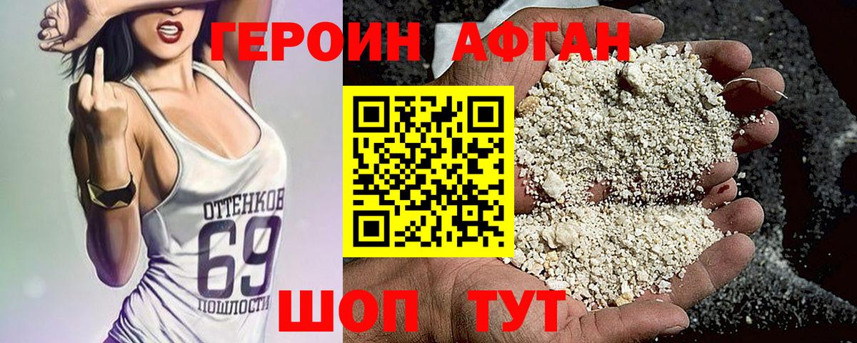 Героин гречка Ногинск