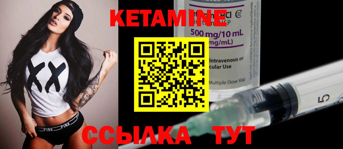 КЕТАМИН VHQ Ногинск
