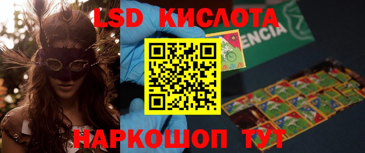 Лсд 25 экстази кислота  OMG рабочий сайт  Ногинск  ЛСД экстази  LSD-25 экстази ecstasy  Вход с VPN 