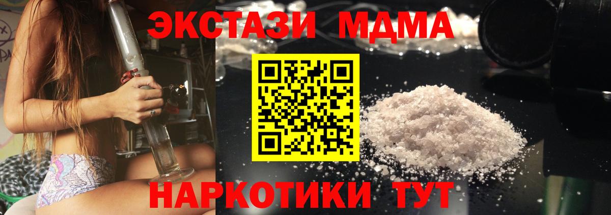 Ногинск  МДМА молли  МДМА  MDMA молли  Вход с VPN 