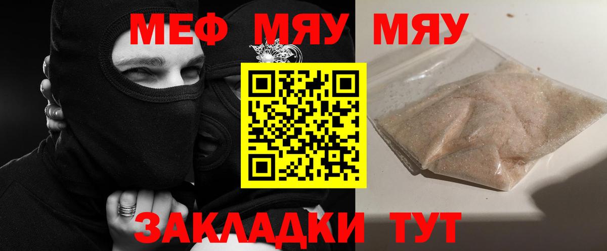 Меф мука  Вход с VPN  МЕФ  Ногинск  МЯУ-МЯУ 