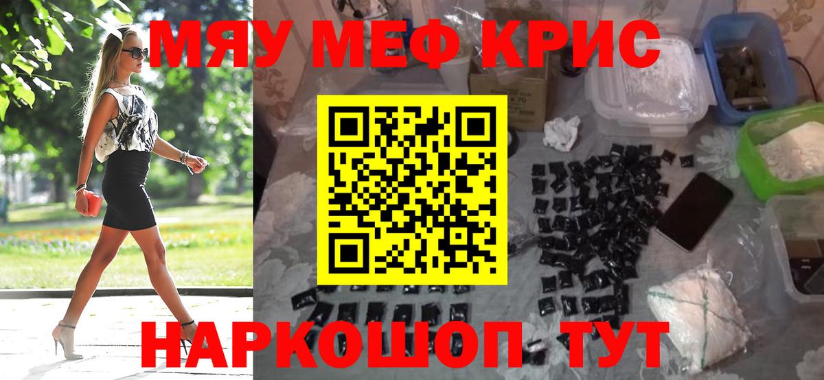 Меф Ногинск