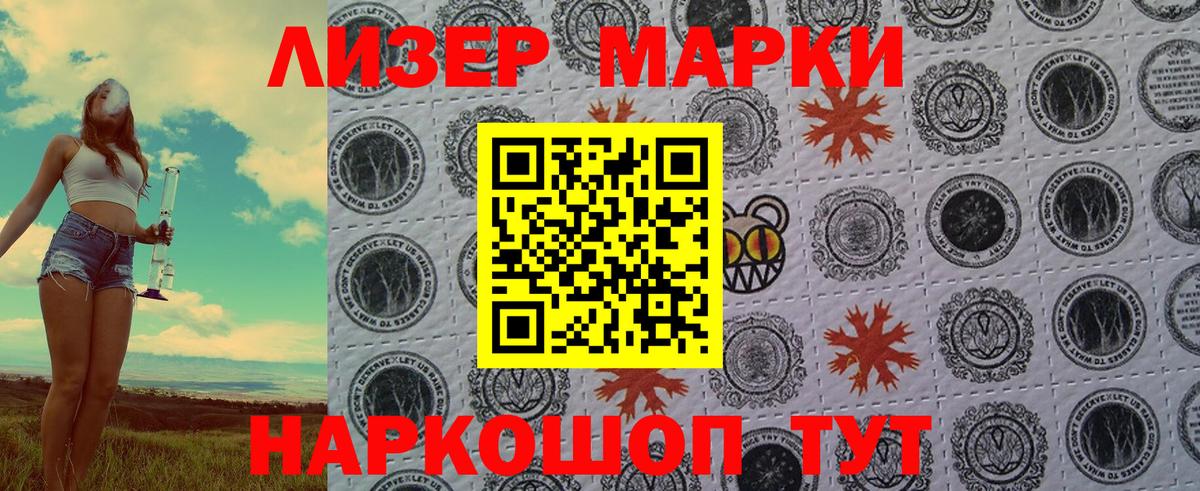 Марки NBOMe 1,5мг Ногинск