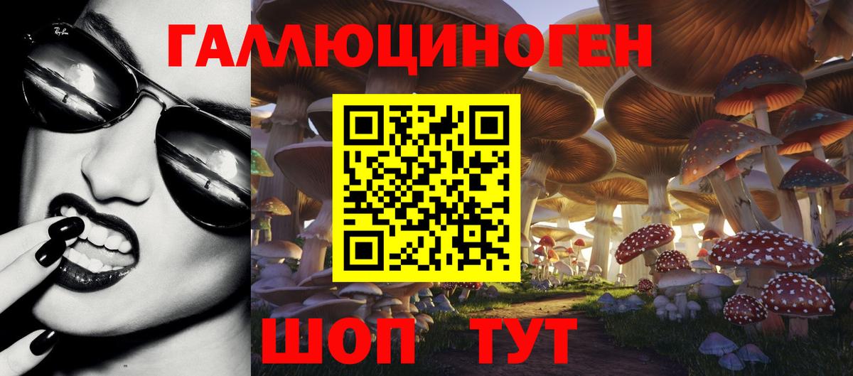 Галлюциногенные грибы прущие грибы Ногинск