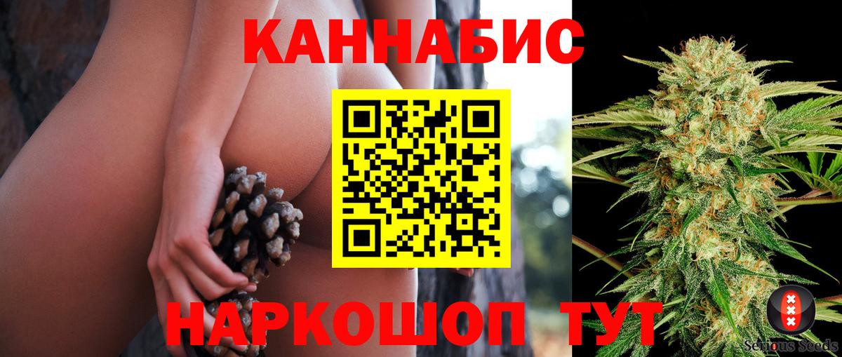 Канабис THC 21% Ногинск